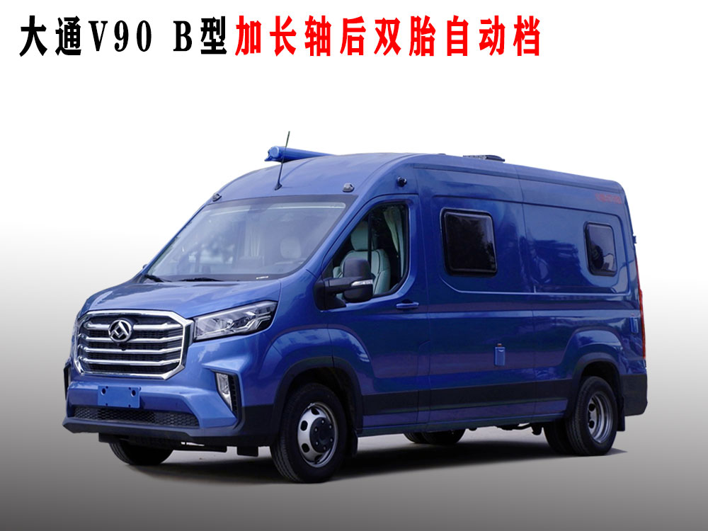 上汽大通V90加長軸旅居車